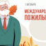 Просмотр - Художественный музей