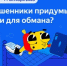 В рамках «Цифрового ликбеза» школьники Владимирской области узнают, как мошенники придумывают истории для обмана - Город Ковров