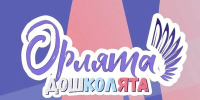 Всероссийский воспитательный проект «Орлята-дошколята» в Кировском образовательном округе - 43edu.Ru