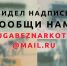 «Сообщи, где торгуют смертью»: в России проходит второй этап антинаркотической акции. - Барятинский район
