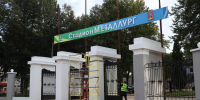 Стадион «Металлург» ход капитального ремонта на контроле - Городской округ Ступино