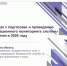 Представитель администрации Белгородской семинарии принял участие в вебинаре по вопросам проведения аккредитационного мониторинга в 2026 году - БПДС