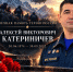 Вечная память Герою России - МЧС Калининградской области