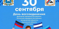 Самарская область с 2022 года ведет шефскую деятельность по отношению к г.Снежное ДНР - Министерство энергетики и ЖКХ