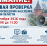 внимание! Будет проводиться проверка готовности системы оповещения населения - фото - 1 - Администрация Кардымовского района