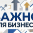 Реформа ОКВЭД - Комитет по развитию малого, среднего бизнеса и потребительского рынка
