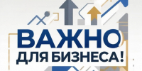 Реформа ОКВЭД - Комитет по развитию малого, среднего бизнеса и потребительского рынка