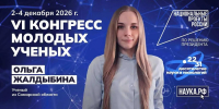 В Самарской области в рамках проекта "Наука рядом" представили достижения молодых ученых - Волга Ньюс