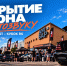 Громче, мощнее, ярче: ТК "Амбар" станет площадкой для закрытия сезона по автозвуку - Волга Ньюс