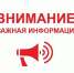 Необходимо подать сведения для владельцев спецсчета - Служба строительного надзора и жилконтроля
