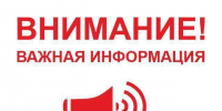 Необходимо подать сведения для владельцев спецсчета - Служба строительного надзора и жилконтроля