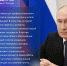 Владимир Путин приветствовал участников Всероссийского форума классных руководителей и Первого форума директоров школ - Министерство Образования
