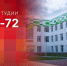 «В фокусе»: Геннадий Иойлев об актуальных вызовах и новациях системы образования Пскова - Pln-Pskov.Ru