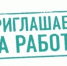 Администрация муниципального района Ермекеевский район РБ приглашает кандидатов на должность директора "Муниципального бюджетного учреждения культуры "Ермекеевский историко-краеведческий музей" - Ермекеевский район