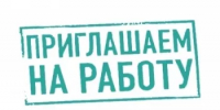 Администрация муниципального района Ермекеевский район РБ приглашает кандидатов на должность директора "Муниципального бюджетного учреждения культуры "Ермекеевский историко-краеведческий музей" - Ермекеевский район