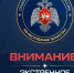 Консультация – предупреждение  об интенсивности метеорологических явлений - Бавлинский муниципальный район