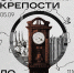 Выставка «От крепости до мегаполиса», приуроченная к 440 летнему юбилею Самары. - Музей им. П.В. Алабина
