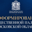 Объявление о доформировании состава Общественной палаты Московской области - Общественная палата МО