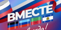 Поздравление и.о. министра здравоохранения Запорожской области Марселя Миннуллина с Днём воссоединения Запорожской области с Российской Федерацией - Министерство здравоохранения