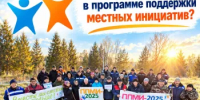 Вместе меняем жизнь к лучшему - Дюртюлинский район