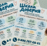 В учебных заведениях Поморья идёт информационная кампания о «Школе доверия» - Сетевое издание Каргополье