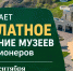 1 октября в Болгаре — праздник для всей семьи! - Спасский район