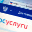 На "Госуслугах" появится еще одна полезная функция: что известно - Комсомольская Правда