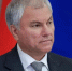Вячеслав Володин избран председателем Госдумы - Газета Аткарская газета