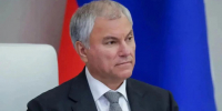 Вячеслав Володин избран председателем Госдумы - Газета Аткарская газета