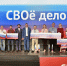 15 нижегородцев стали победителями второго сезона нижегородского проекта «СВОё дело» - Нижегородская правда