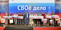 15 нижегородцев стали победителями второго сезона нижегородского проекта «СВОё дело» - Нижегородская правда