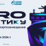 Студентов САФУ приглашают на Всероссийский кейс-чемпионат «ProАрктику» - САФУ имени М.В. Ломоносова