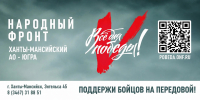 Продолжается реализация проекта «Всё для Победы!» - News-HM.Ru