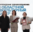 Председатель комитета Законодательного Собрания по социальной политике Наталья Лощинина поздравила коллектив Челябинского областного врачебно-физкультурного диспансера с 75-летием со дня основания - U74.Ru