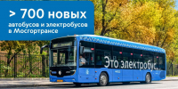 Самая современная техника — часть ваших ежедневных поездок - Департамент транспорта