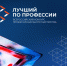 Ветеран СВО представит Владимирскую область на федеральном этапе Всероссийского конкурса «Лучший по профессии» в номинации «Второй старт» - Министерство труда Владимирской области