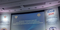Профильная комиссии по офтальмологии и детской офтальмологии при Экспертном совете МЗ РФ - Офтальмологическая больница