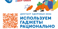 Студенты приняли участие в акции «Диктант здоровья» - Вавиловский университет