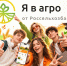 Вавиловцы приглашаются на цифровую лекцию и онлайн-интенсив «Агровзлёт» - Вавиловский университет
