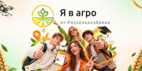 Вавиловцы приглашаются на цифровую лекцию и онлайн-интенсив «Агровзлёт» - Вавиловский университет
