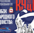 Нижний Новгород примет всероссийский турнир по кудо  «Кубок народного единства» - Городская Дума