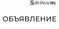 Уважаемые фурмановцы! - Фурмановский район