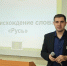 Происхождение слова «Русь» - Филиал АНОО ВПО ВЭПИ