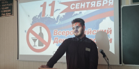 Всероссийский день трезвости - Филиал АНОО ВПО ВЭПИ