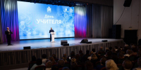 Михаил Ведерников — псковским педагогам: Многое из того, что вы даете детям, баллами не измерить - Правительство Псковской области