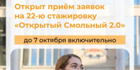 Открыт прием заявок на стажировку в Администрации Санкт-Петербурга - СПГУТД