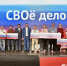 В Нижегородской области определили 15 победителей проекта «СВОё дело» - НТА-Приволжье