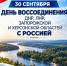 МЫ ВМЕСТЕ - Куртамышская ЦРБ