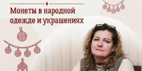 Секреты монисто: приглашаем на мастер-класс по традиционным украшениям - Дворец детского и юношеского творчества