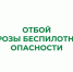 Отбой угрозе беспилотной опасности по Курганской области. - Администрация г. Шадринска